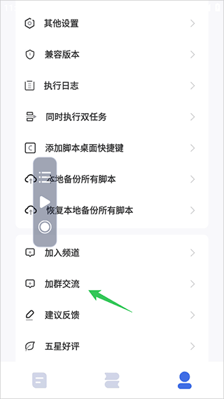 自动脚本精灵app 自动脚本精灵app