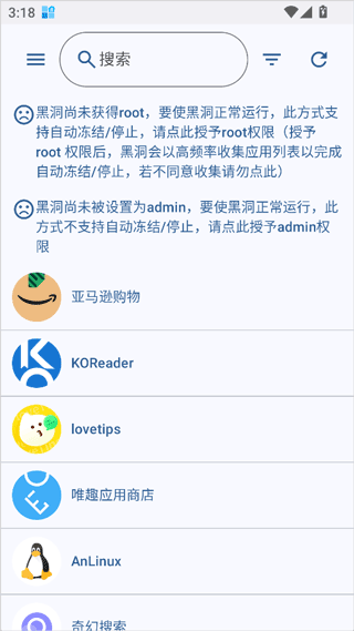黑洞自动冻结app 黑洞自动冻结app