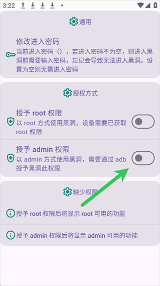 黑洞自动冻结app 黑洞自动冻结app