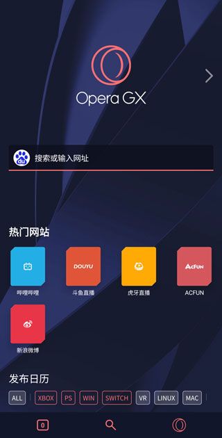 Opera GX浏览器手机版 Opera GX浏览器手机版