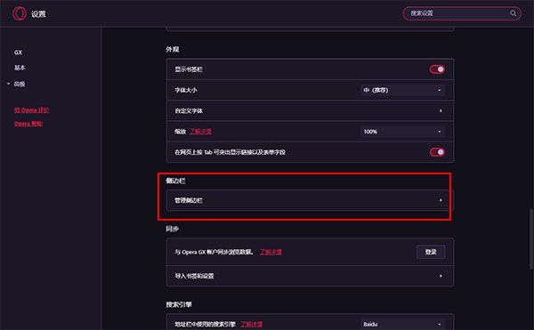 Opera GX浏览器手机版 Opera GX浏览器手机版