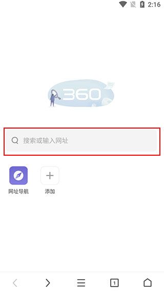 360极速浏览器手机版 360极速浏览器手机版