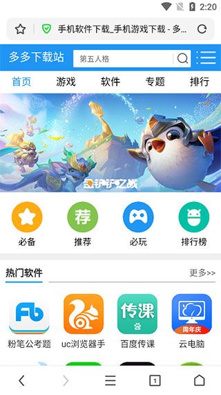 360极速浏览器手机版 360极速浏览器手机版