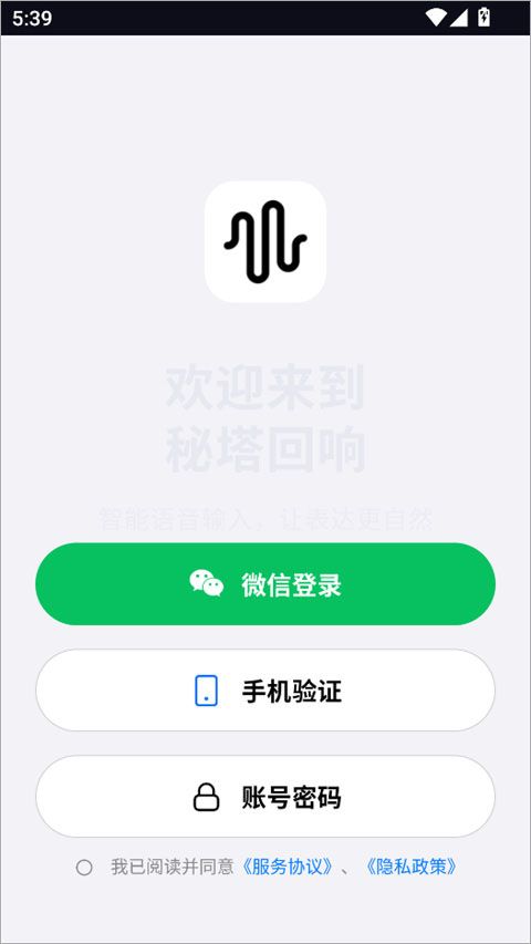 秘塔回响app