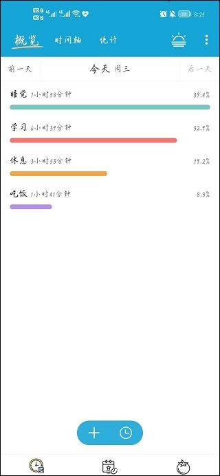 爱时间app 爱时间app