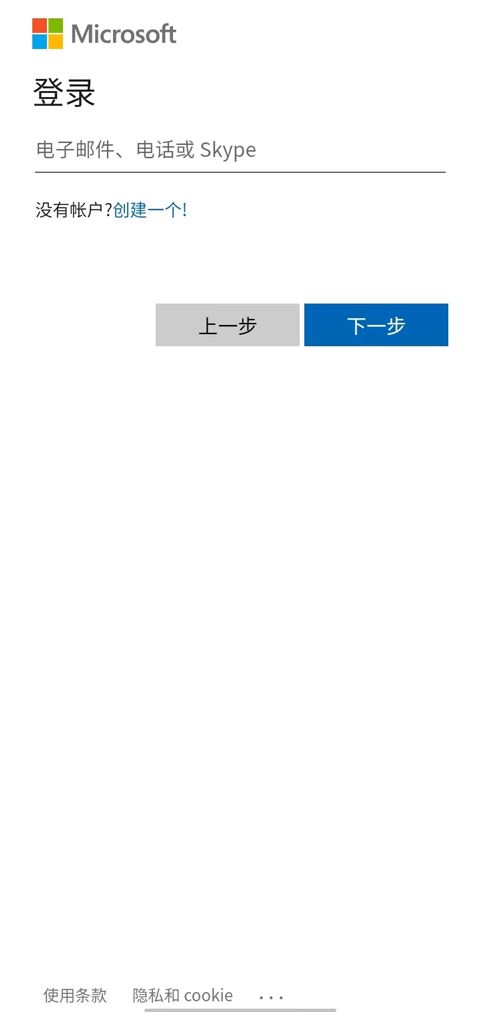 Microsoft Authenticator安卓版 Microsoft Authenticator安卓版