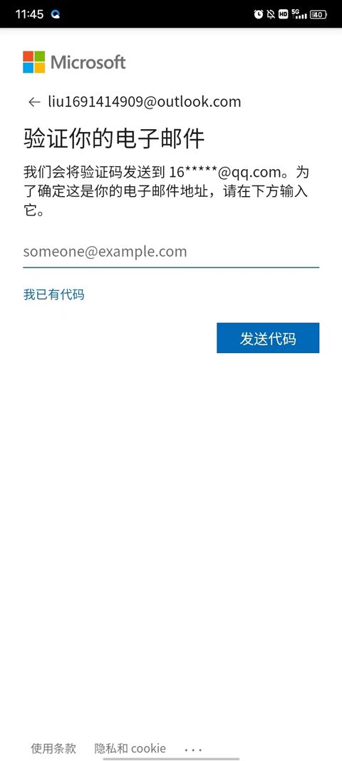 Microsoft Authenticator安卓版 Microsoft Authenticator安卓版