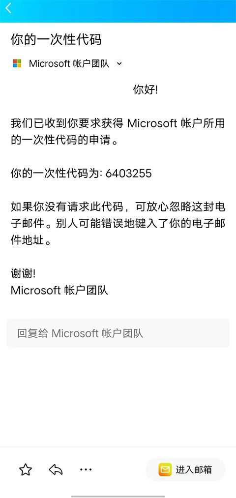 Microsoft Authenticator安卓版 Microsoft Authenticator安卓版