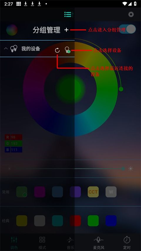 宝莲灯pro app