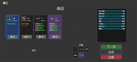 束魂人截图3