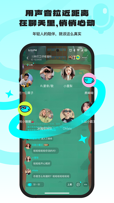 Ocha App截图0
