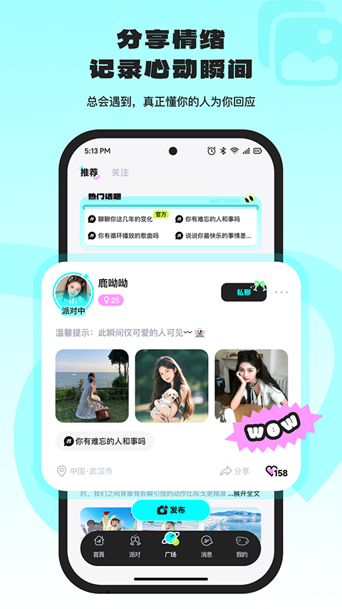 Ocha App截图2