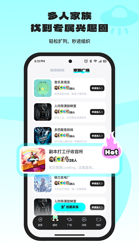 Ocha App截图3