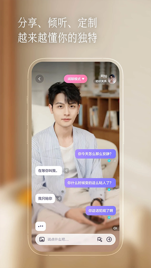 半月湾app截图1