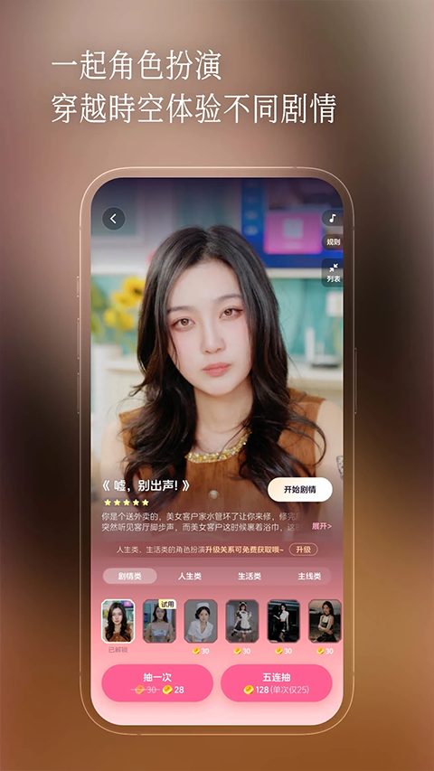 半月湾app截图2