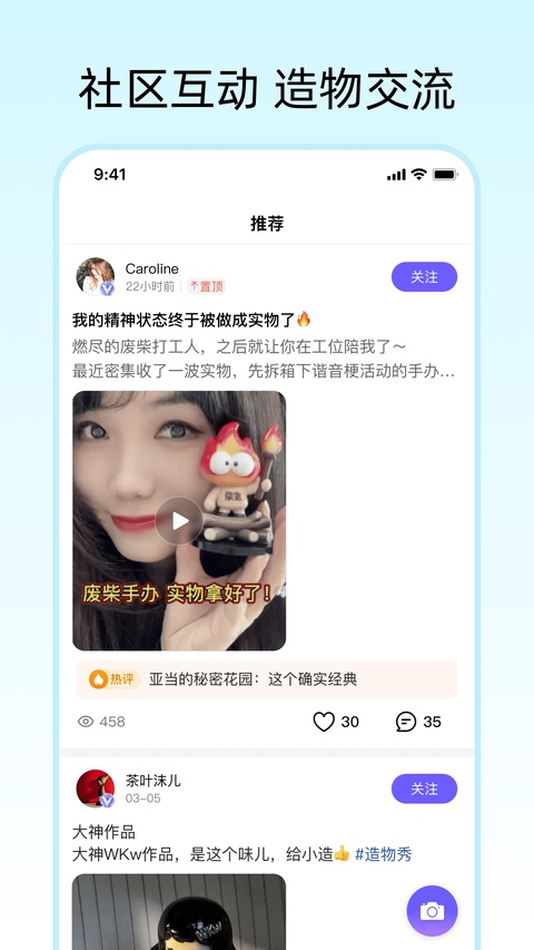 造好物app截图0
