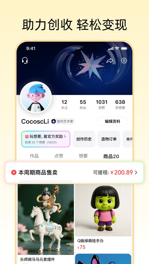 造好物app截图3