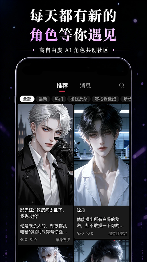 灵感app截图0