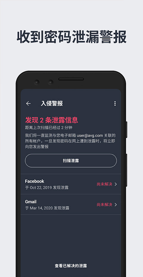 avg手机杀毒软件(AVG AntiVirus FREE)截图0
