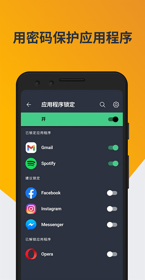 avg手机杀毒软件(AVG AntiVirus FREE)截图3