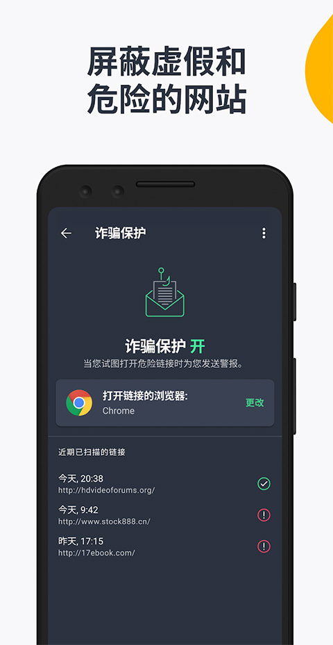 avg手机杀毒软件(AVG AntiVirus FREE)截图2