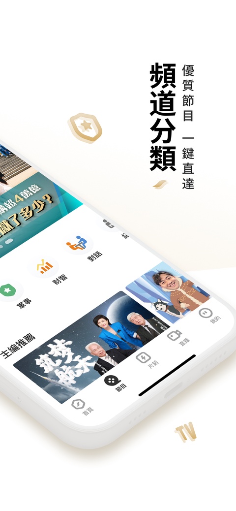 凤凰秀app最新版截图2