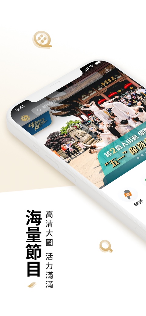 凤凰秀app最新版截图1