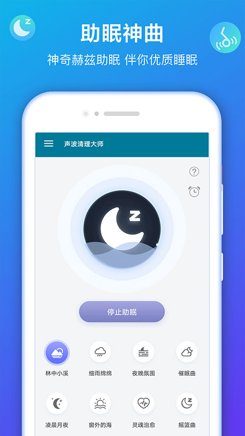 声波清理大师截图3