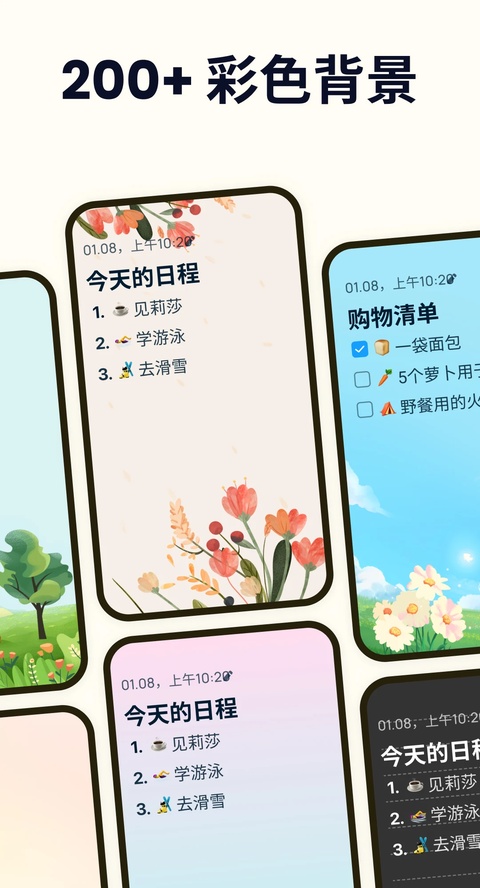 Easy Notes最新版截图1