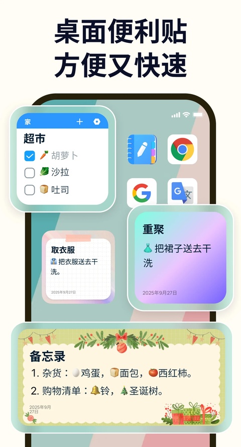 Easy Notes最新版截图3