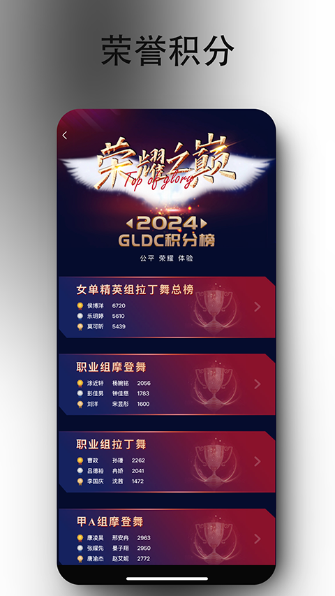 iDance app截图3