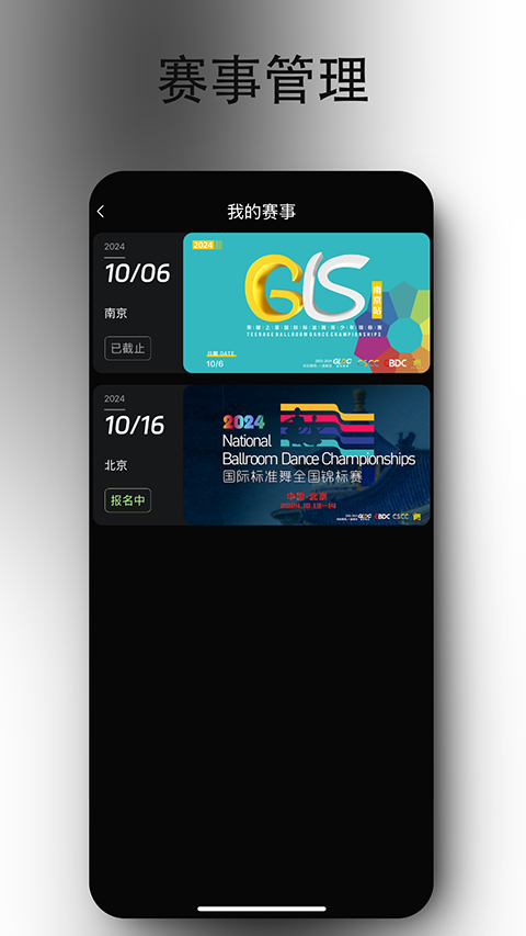 iDance app截图1
