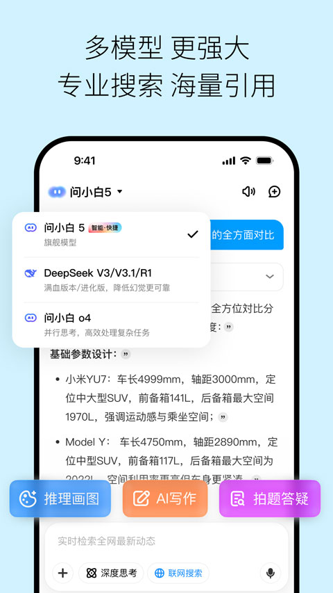 问小白极速版app截图1