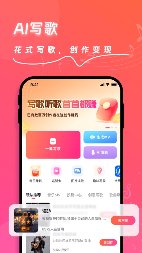 快歌app截图0