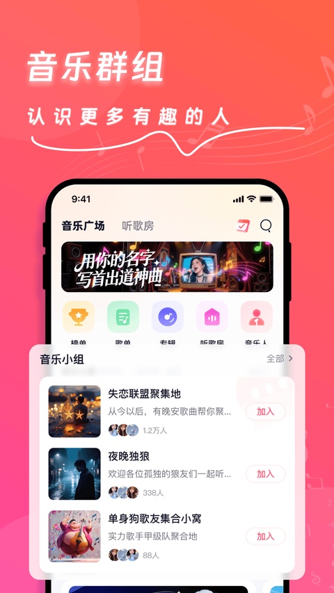 快歌app截图3