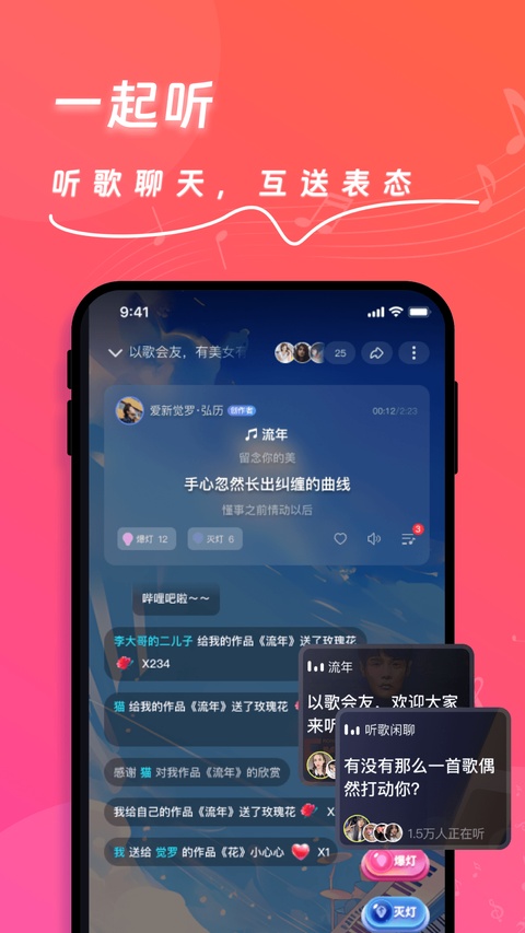 快歌app截图1