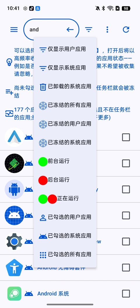 黑洞自动冻结app截图0