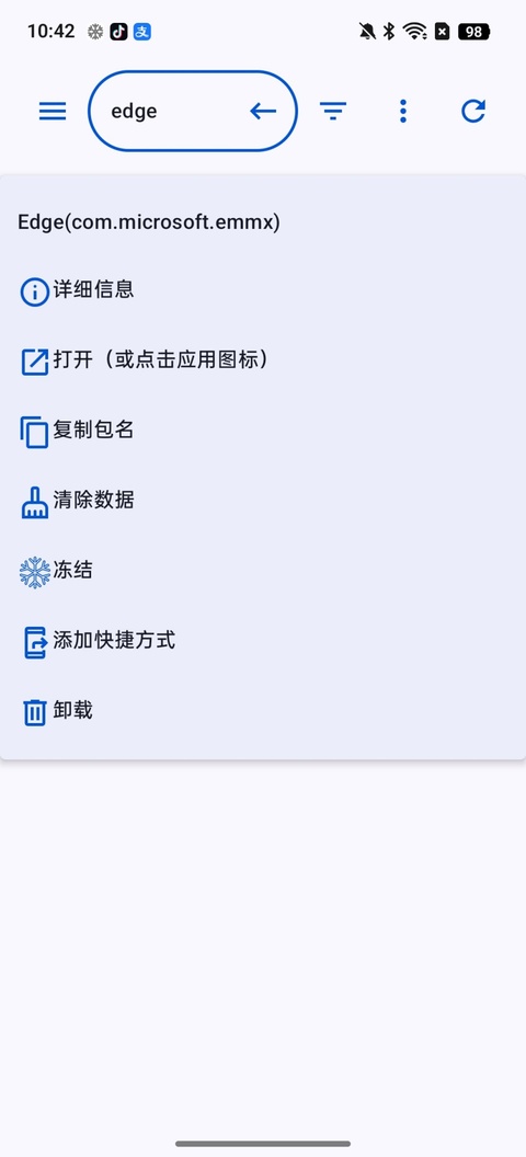 黑洞自动冻结app截图1