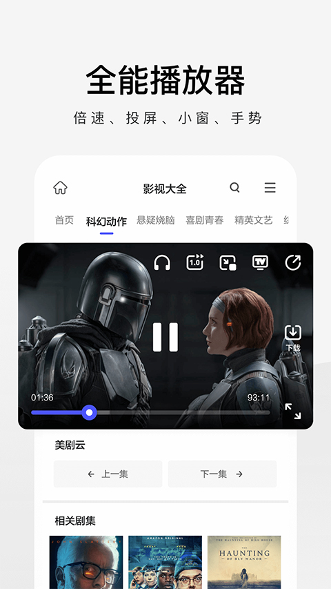 360极速浏览器手机版截图0
