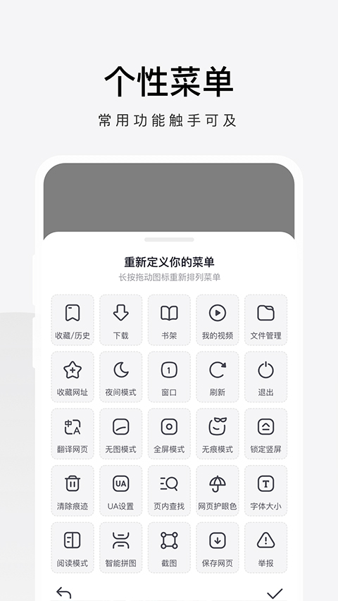 360极速浏览器手机版截图1