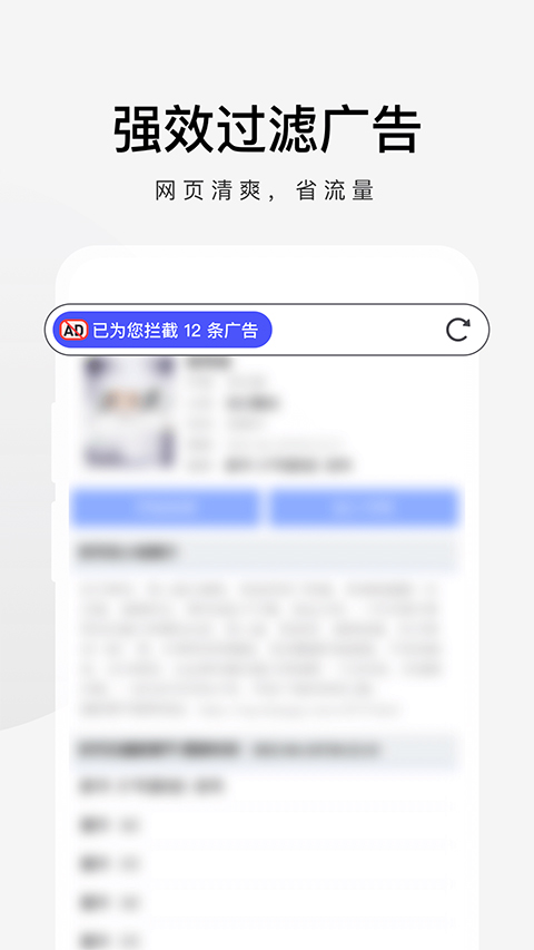 360极速浏览器手机版截图3
