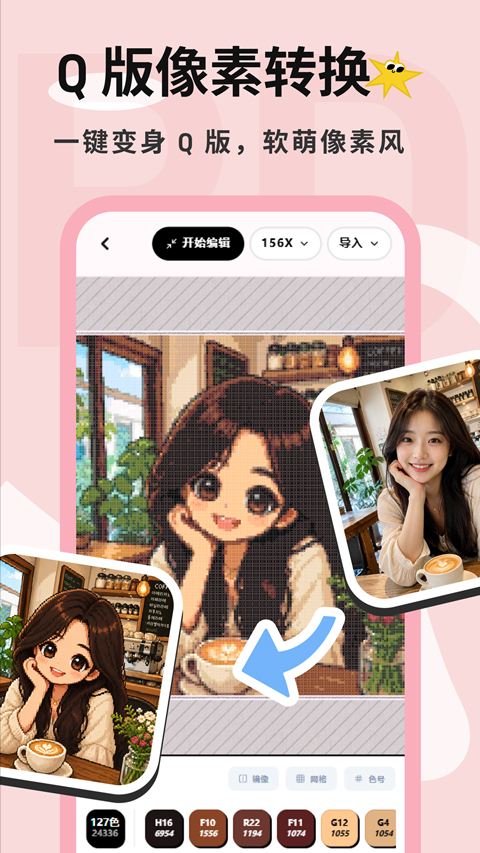 拼豆喵app截图1