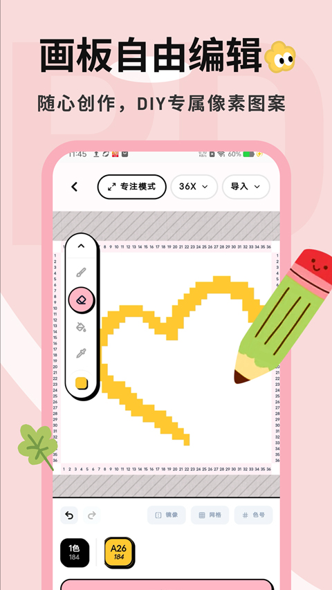 拼豆喵app截图0