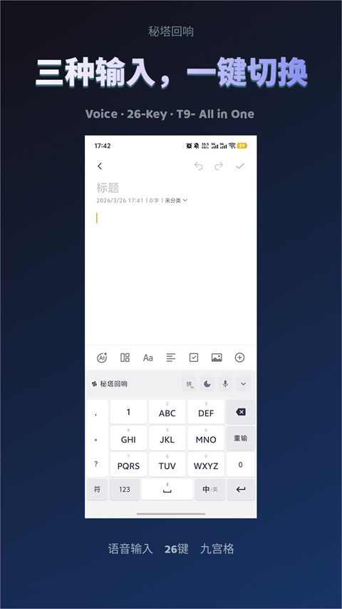 秘塔回响app截图3