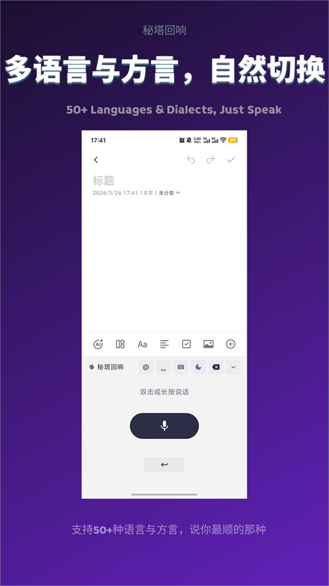 秘塔回响app截图0