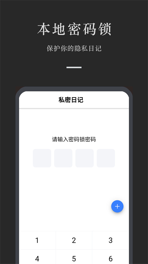 小小日记app截图1