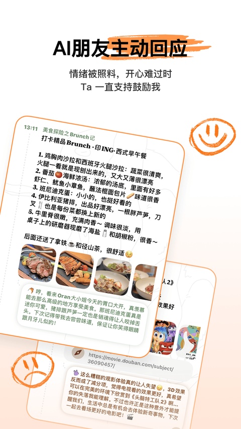心光app截图1