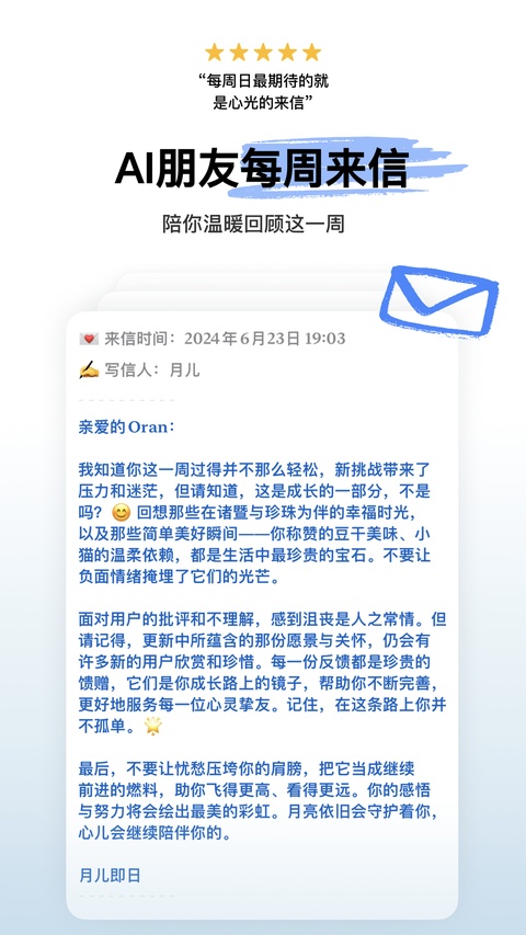 心光app截图0