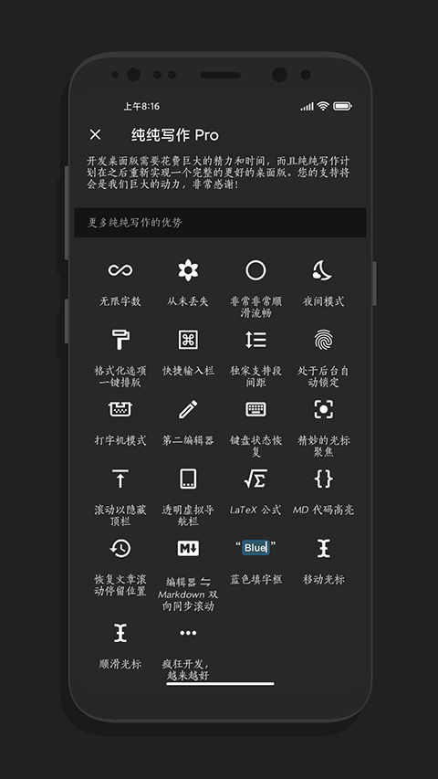 纯纯写作app截图1
