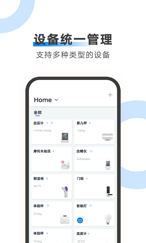 ailink app截图1